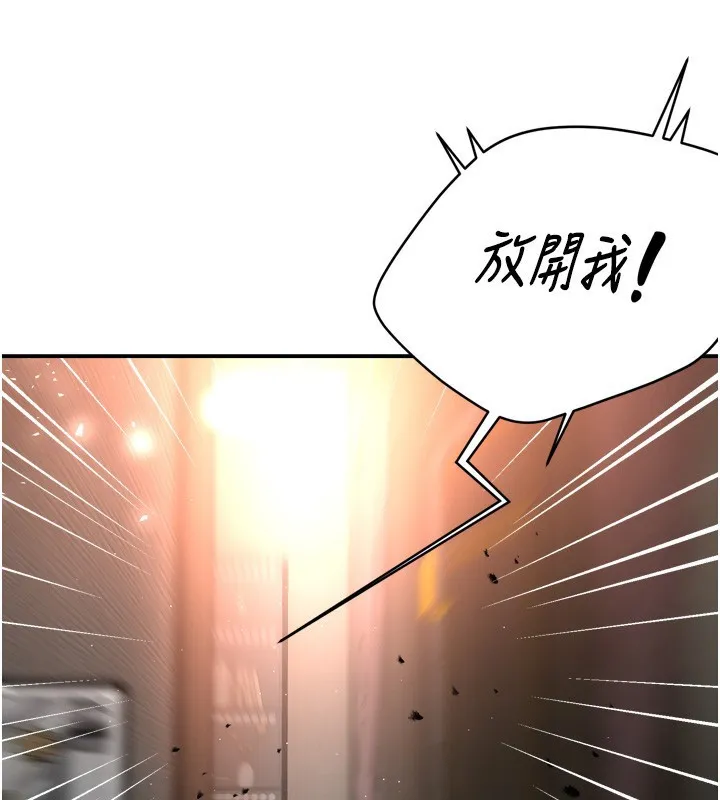 痒乐多阿姨 第66話-我們&hellip;到此為止吧 第55页