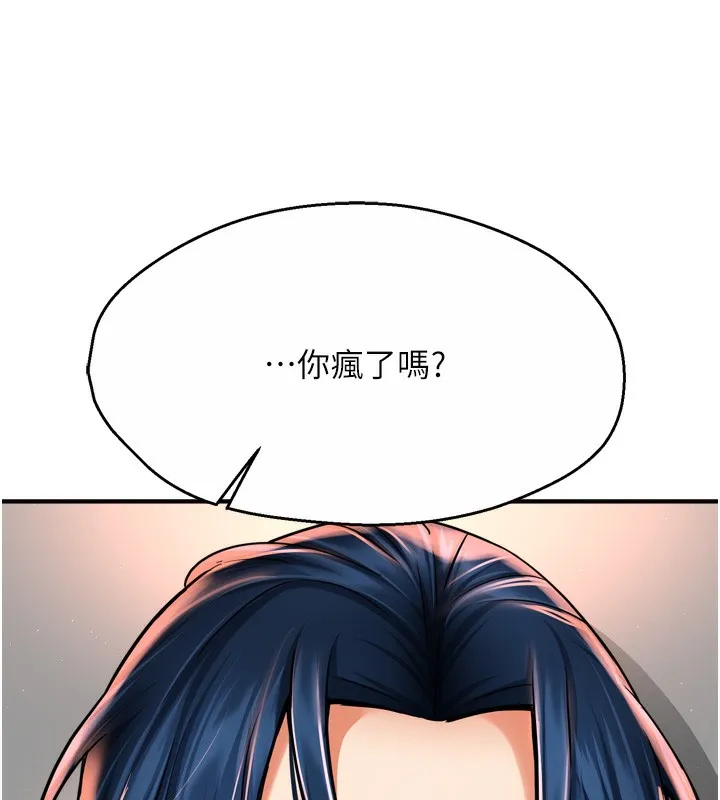痒乐多阿姨 第66話-我們&hellip;到此為止吧 第26页
