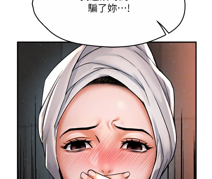 痒乐多阿姨 第66話-我們&hellip;到此為止吧 第51页