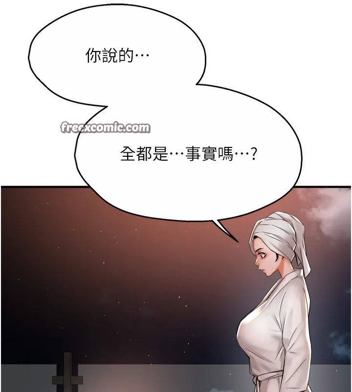 痒乐多阿姨 第66話-我們&hellip;到此為止吧 第42页