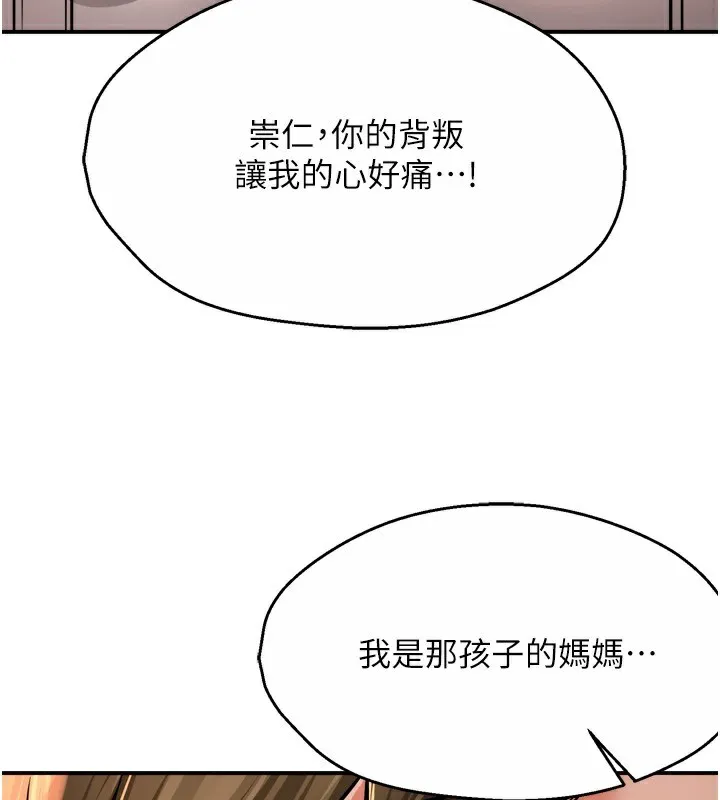 痒乐多阿姨 第66話-我們&hellip;到此為止吧 第138页