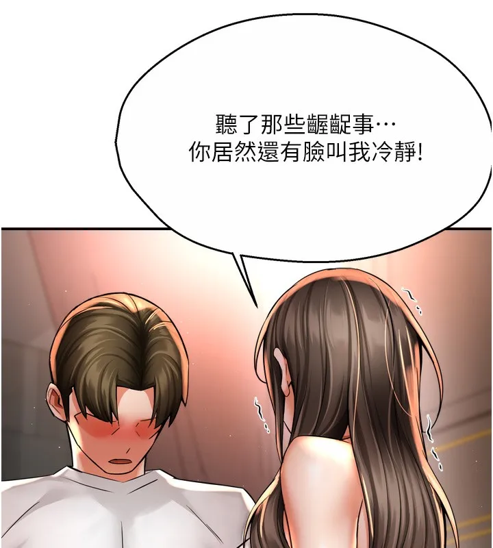 痒乐多阿姨 第66話-我們&hellip;到此為止吧 第64页