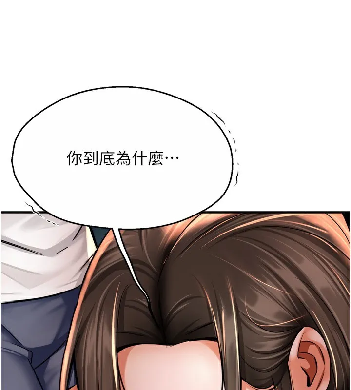 痒乐多阿姨 第66話-我們&hellip;到此為止吧 第115页