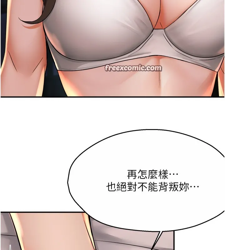 痒乐多阿姨 第66話-我們&hellip;到此為止吧 第70页