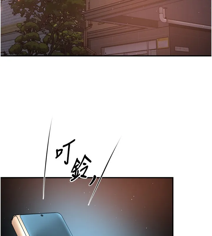 痒乐多阿姨 第66話-我們&hellip;到此為止吧 第2页