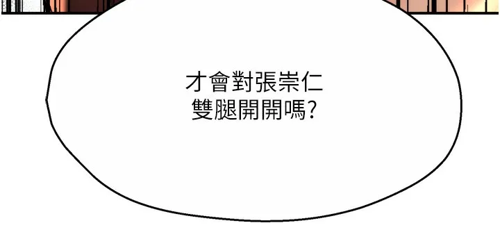 痒乐多阿姨 第66話-我們&hellip;到此為止吧 第33页