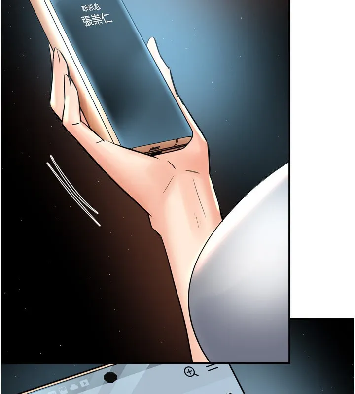 痒乐多阿姨 第66話-我們&hellip;到此為止吧 第3页