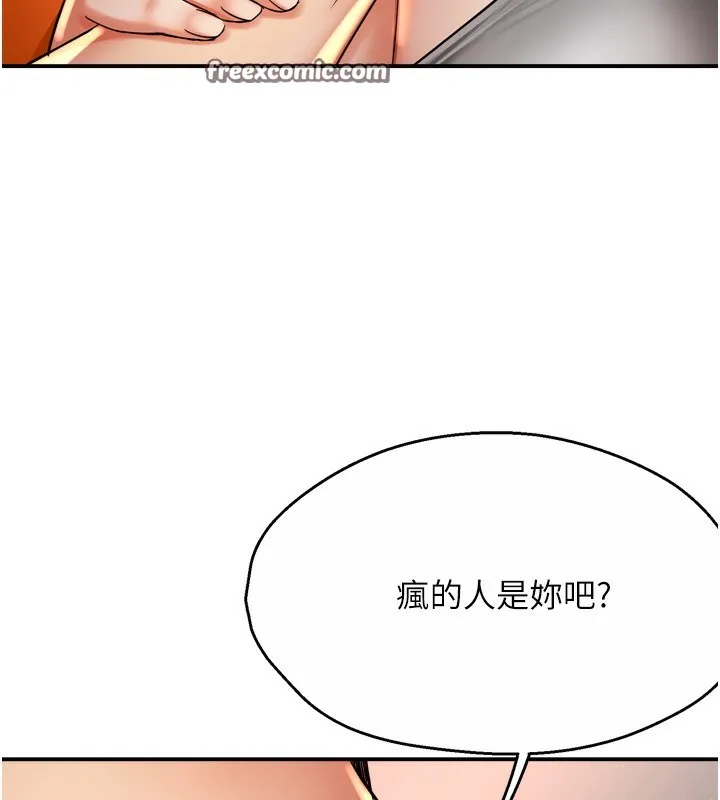 痒乐多阿姨 第66話-我們&hellip;到此為止吧 第28页