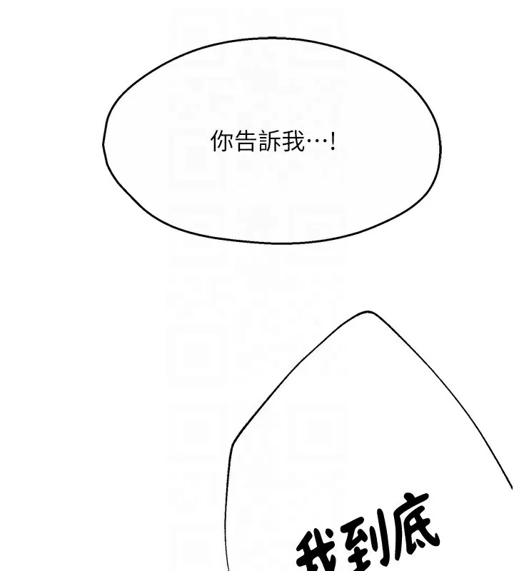 痒乐多阿姨 第66話-我們&hellip;到此為止吧 第91页