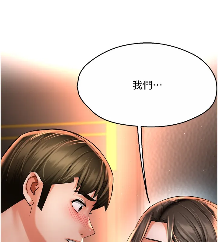 痒乐多阿姨 第66話-我們&hellip;到此為止吧 第142页