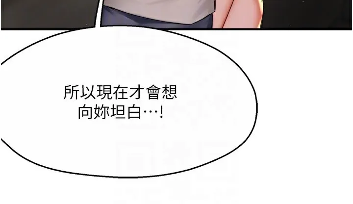 痒乐多阿姨 第66話-我們&hellip;到此為止吧 第107页