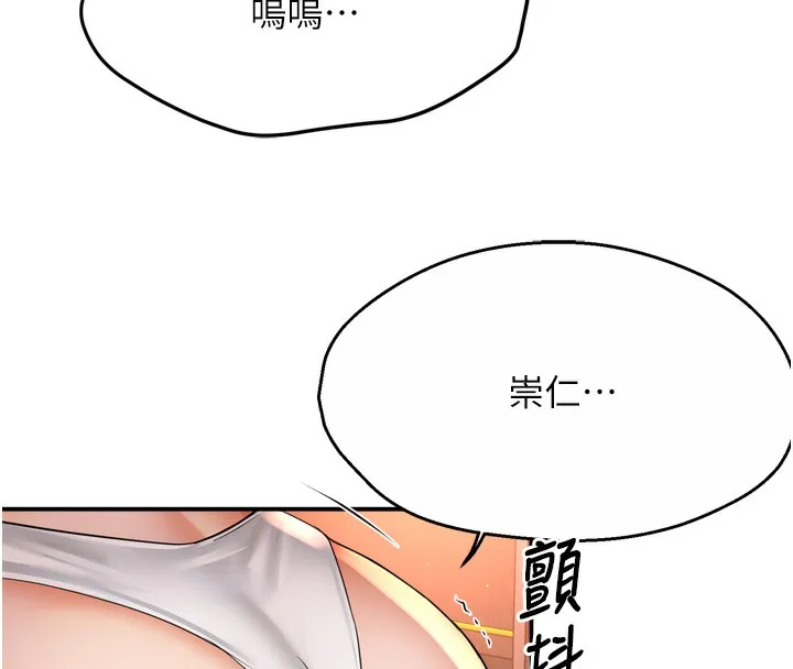痒乐多阿姨 第66話-我們&hellip;到此為止吧 第111页