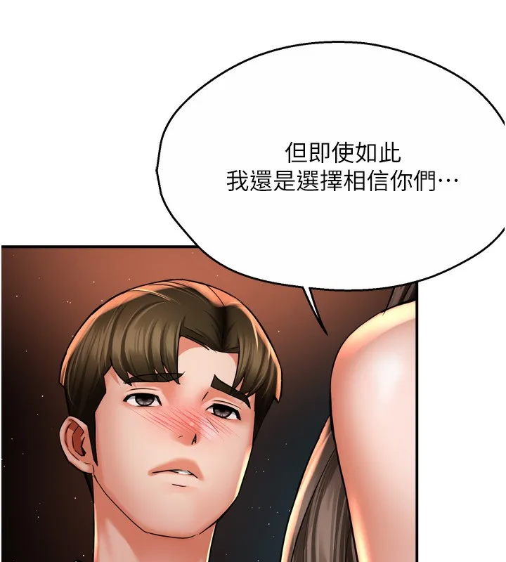 痒乐多阿姨 第66話-我們&hellip;到此為止吧 第133页