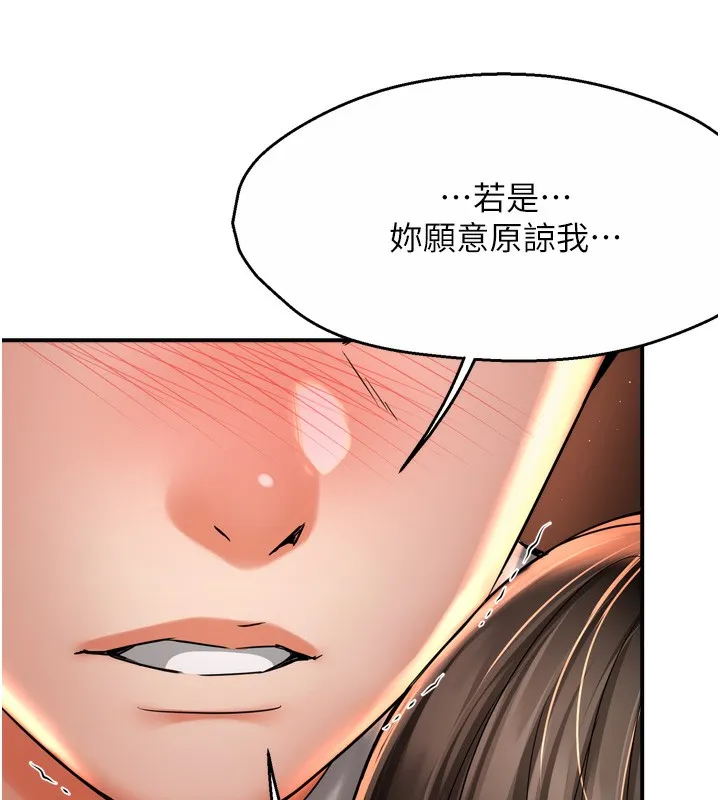 痒乐多阿姨 第66話-我們&hellip;到此為止吧 第108页