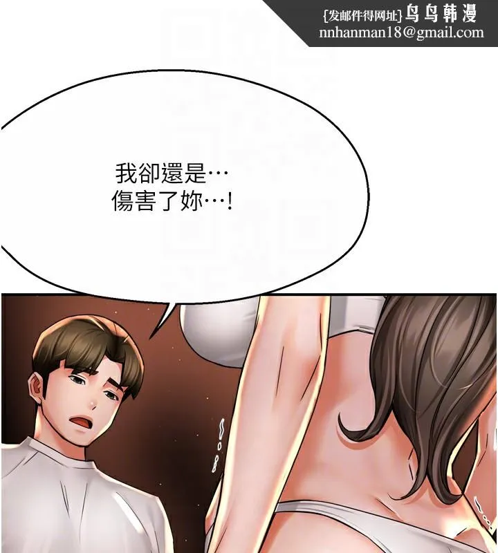 痒乐多阿姨 第66話-我們&hellip;到此為止吧 第73页