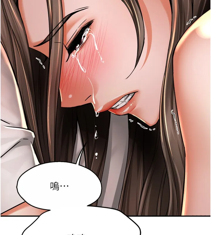 痒乐多阿姨 第66話-我們&hellip;到此為止吧 第110页