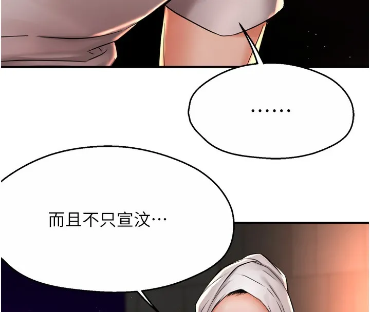痒乐多阿姨 第66話-我們&hellip;到此為止吧 第45页