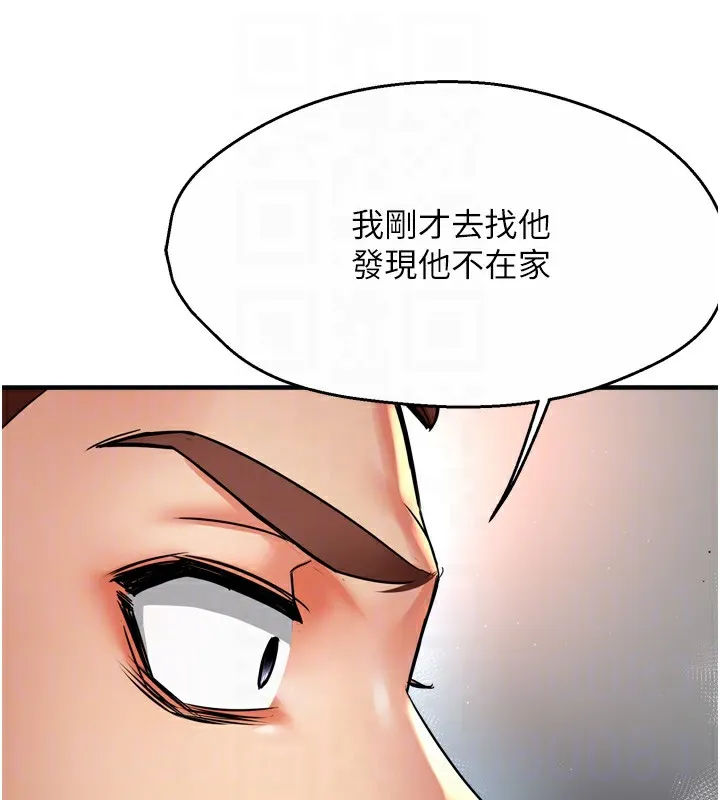 痒乐多阿姨 第66話-我們&hellip;到此為止吧 第34页