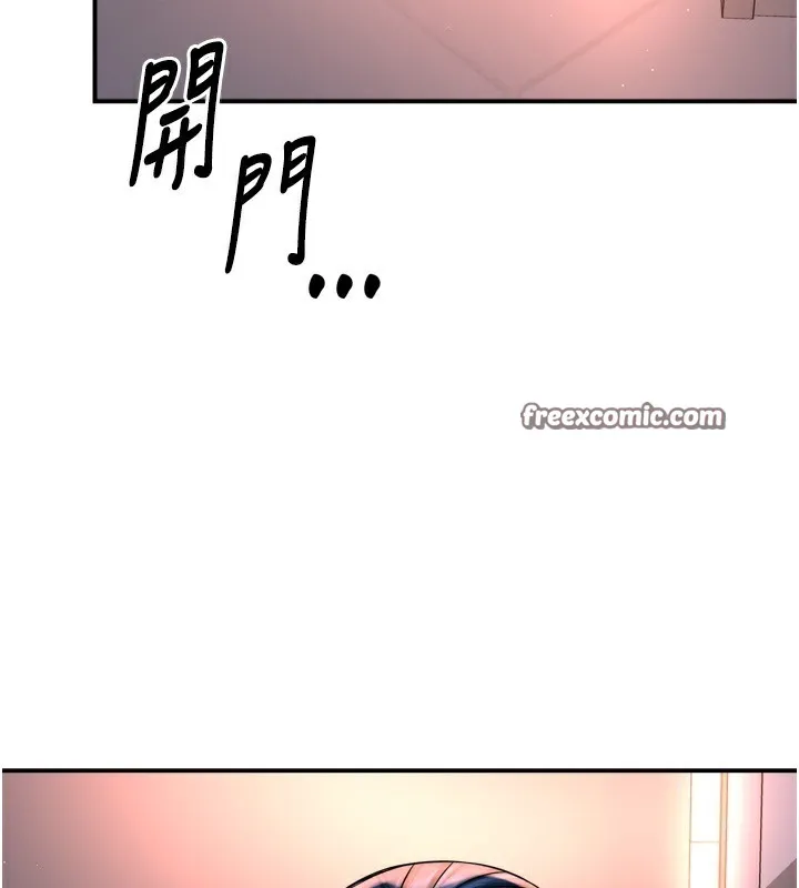 痒乐多阿姨 第66話-我們&hellip;到此為止吧 第14页