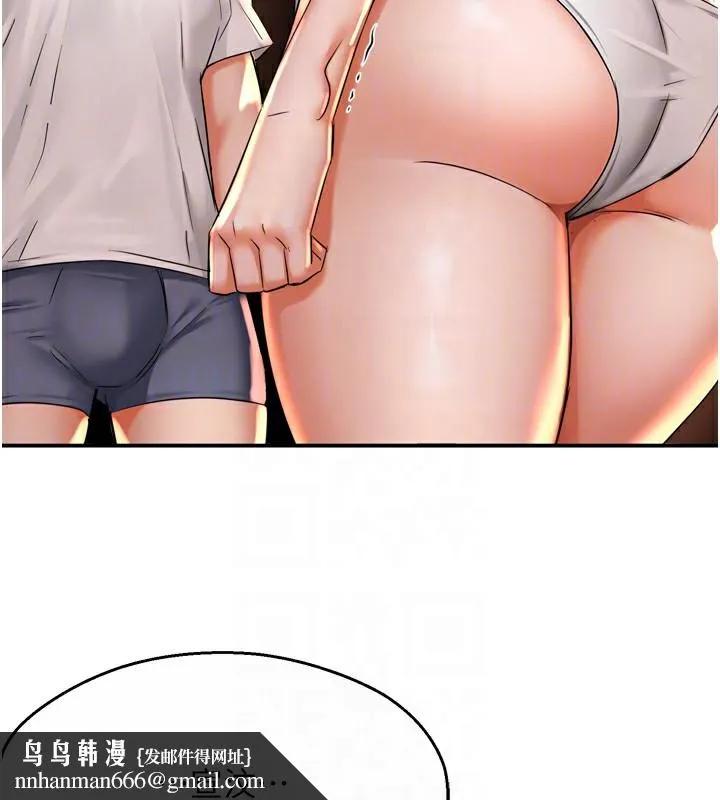 痒乐多阿姨 第66話-我們&hellip;到此為止吧 第74页