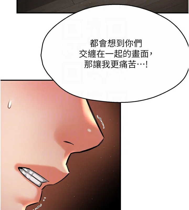 痒乐多阿姨 第66話-我們&hellip;到此為止吧 第88页