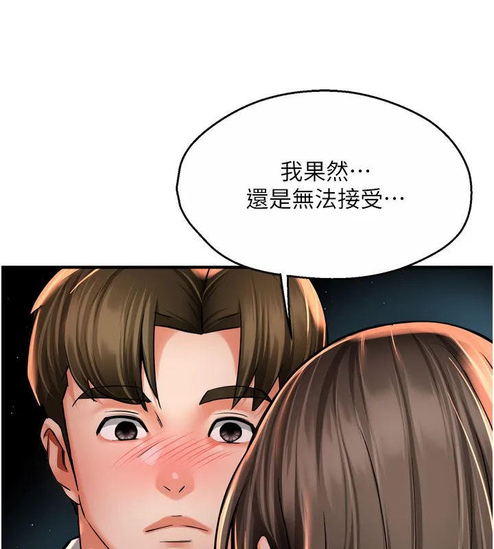 痒乐多阿姨 第66話-我們&hellip;到此為止吧 第124页