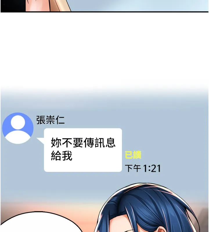 痒乐多阿姨 第66話-我們&hellip;到此為止吧 第5页