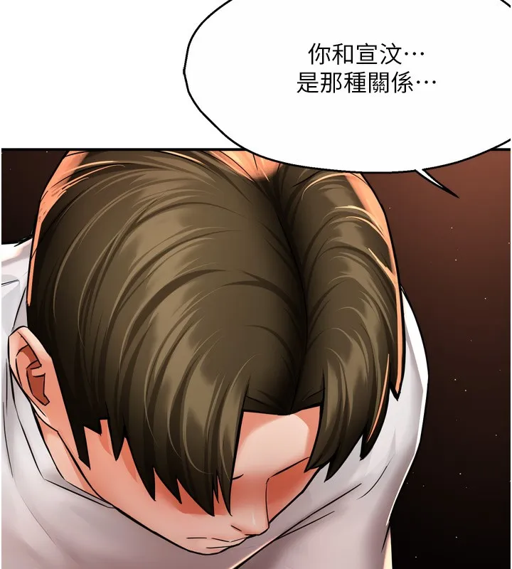 痒乐多阿姨 第66話-我們&hellip;到此為止吧 第44页