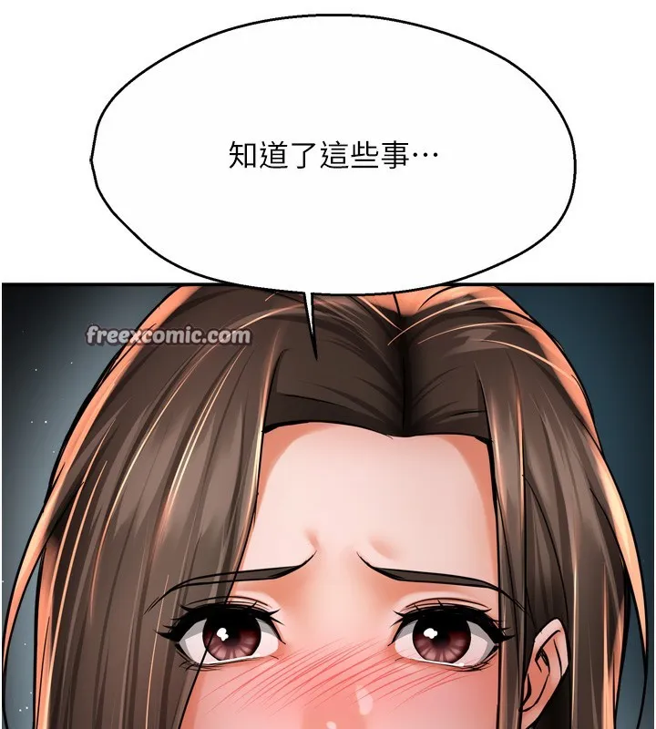 痒乐多阿姨 第66話-我們&hellip;到此為止吧 第126页