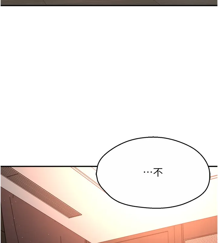 痒乐多阿姨 第66話-我們&hellip;到此為止吧 第121页