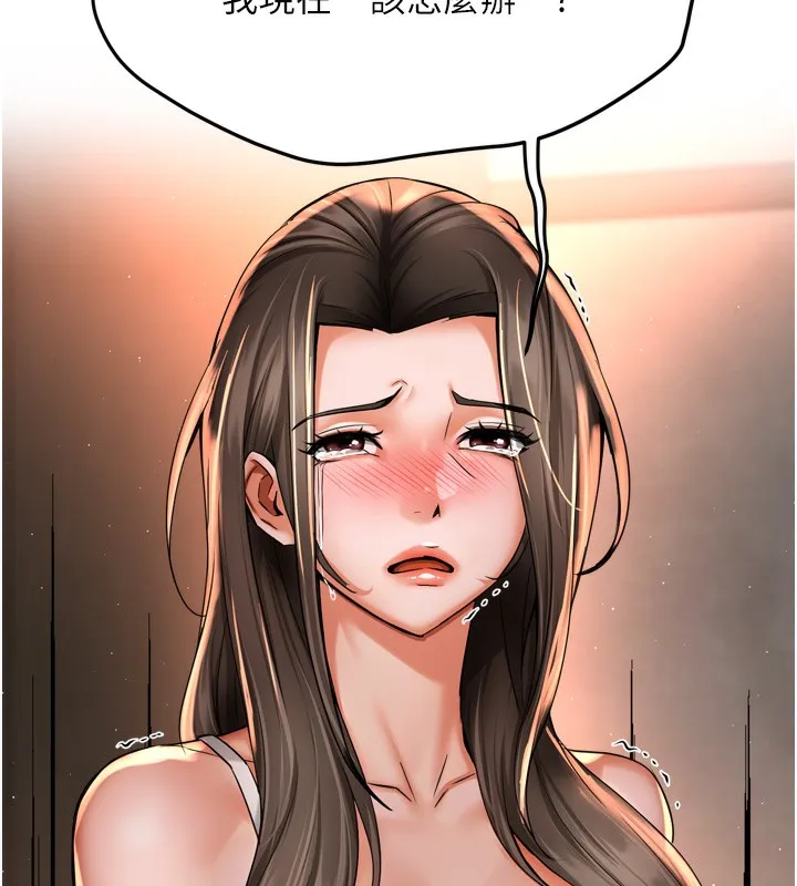 痒乐多阿姨 第66話-我們&hellip;到此為止吧 第79页