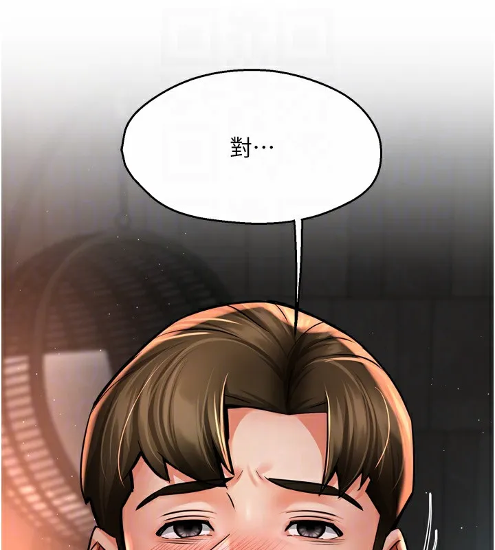 痒乐多阿姨 第66話-我們&hellip;到此為止吧 第48页