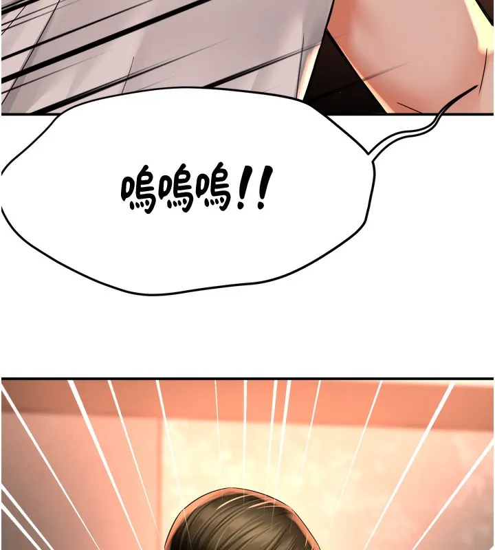 痒乐多阿姨 第66話-我們&hellip;到此為止吧 第96页
