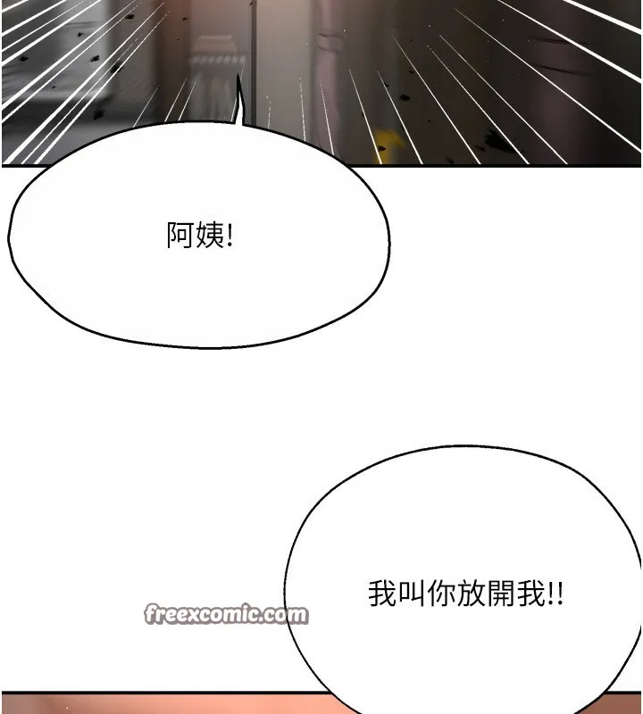 痒乐多阿姨 第66話-我們&hellip;到此為止吧 第56页