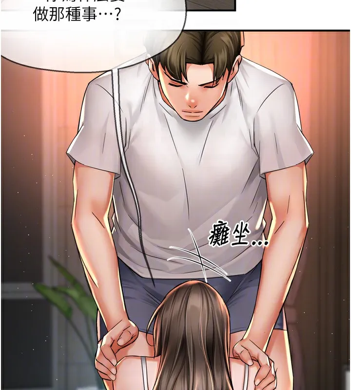 痒乐多阿姨 第66話-我們&hellip;到此為止吧 第113页