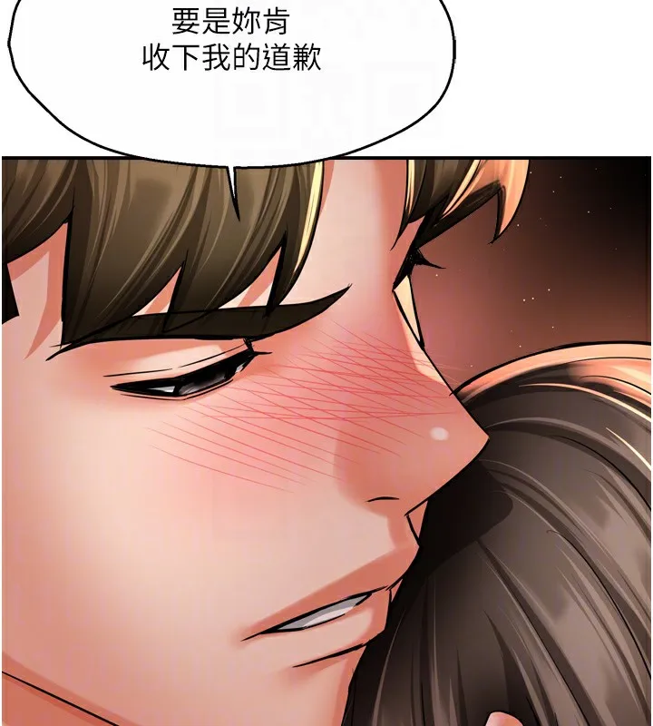 痒乐多阿姨 第66話-我們&hellip;到此為止吧 第101页