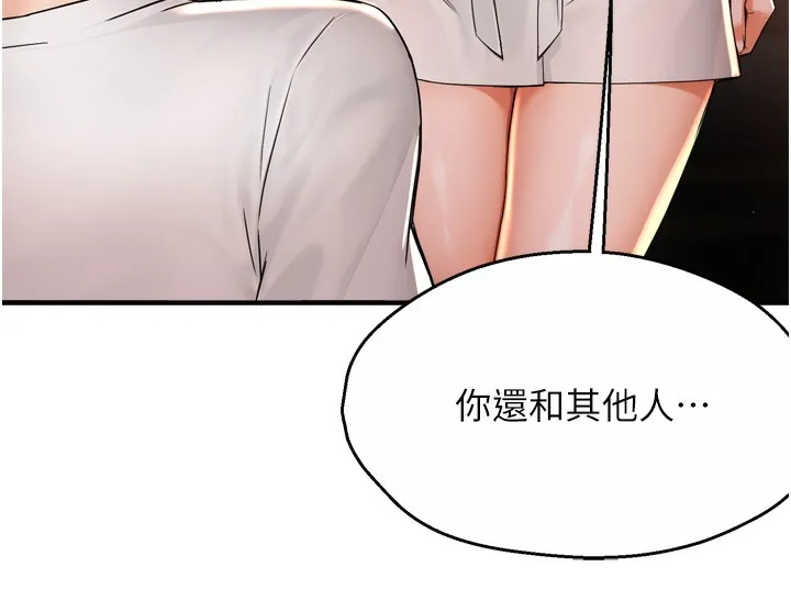 痒乐多阿姨 第66話-我們&hellip;到此為止吧 第47页