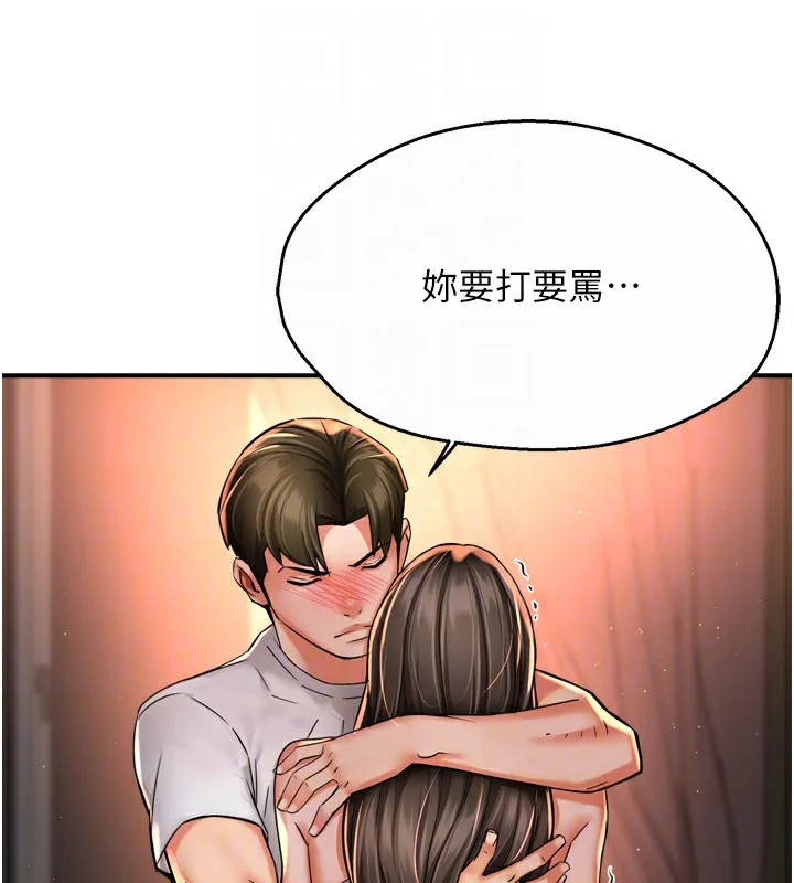 痒乐多阿姨 第66話-我們&hellip;到此為止吧 第99页