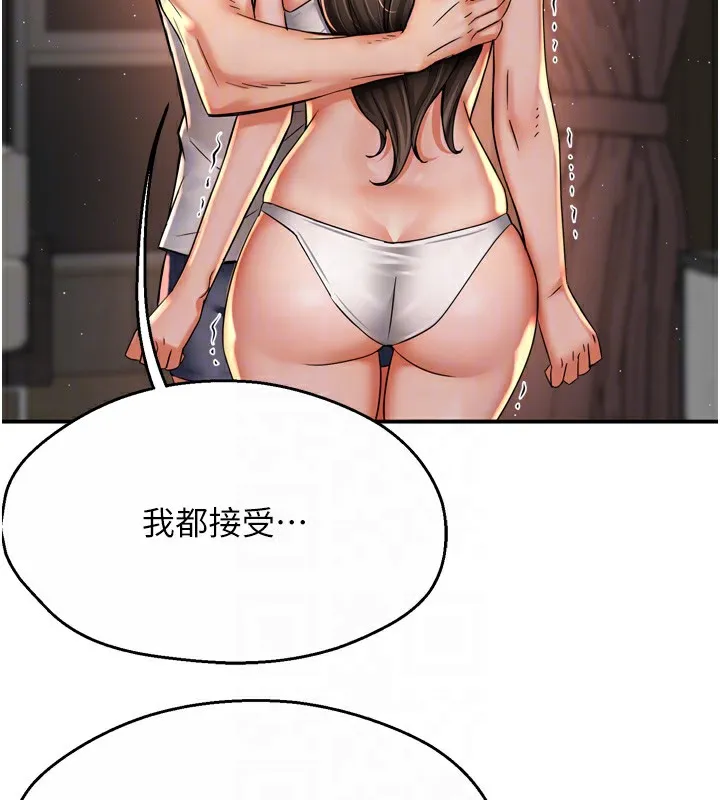 痒乐多阿姨 第66話-我們&hellip;到此為止吧 第100页