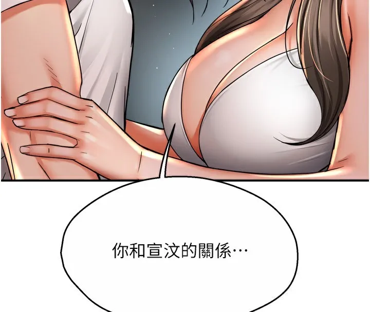 痒乐多阿姨 第66話-我們&hellip;到此為止吧 第131页