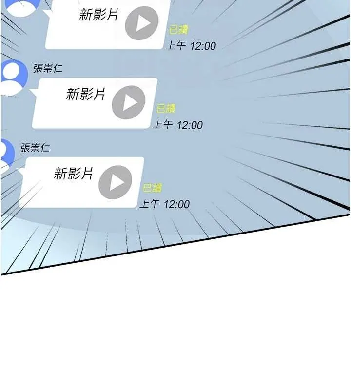 痒乐多阿姨 第40話-看著性愛影片自慰的宣汶 第47页