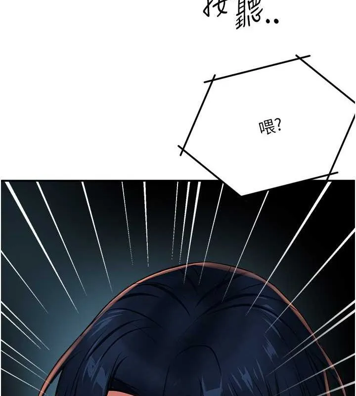 痒乐多阿姨 第40話-看著性愛影片自慰的宣汶 第9页