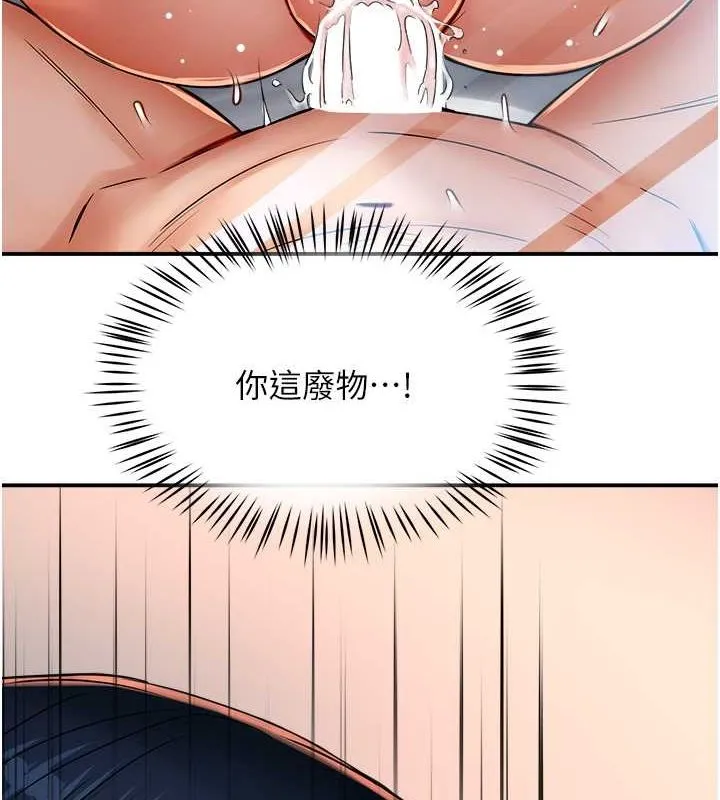 痒乐多阿姨 第40話-看著性愛影片自慰的宣汶 第4页