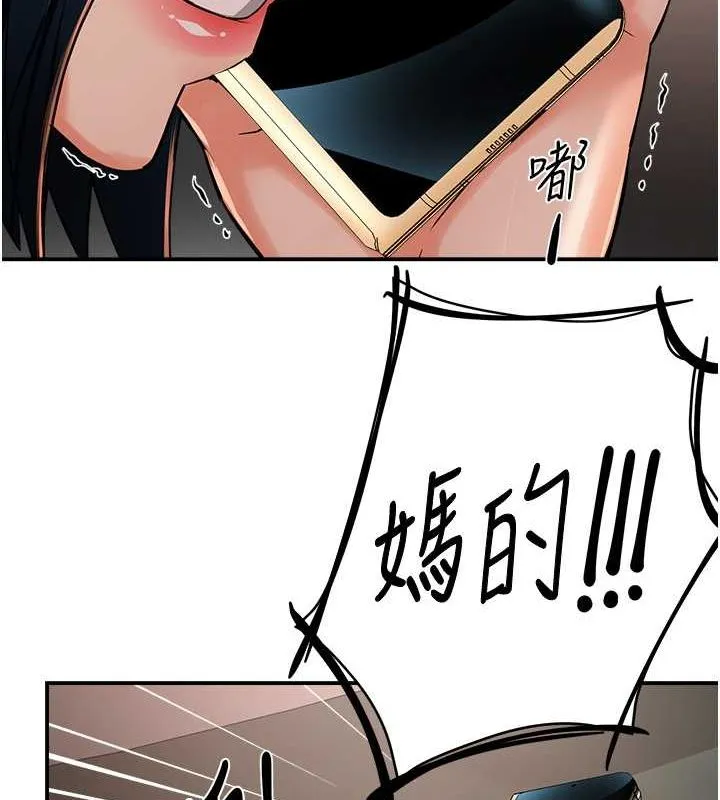 痒乐多阿姨 第40話-看著性愛影片自慰的宣汶 第28页