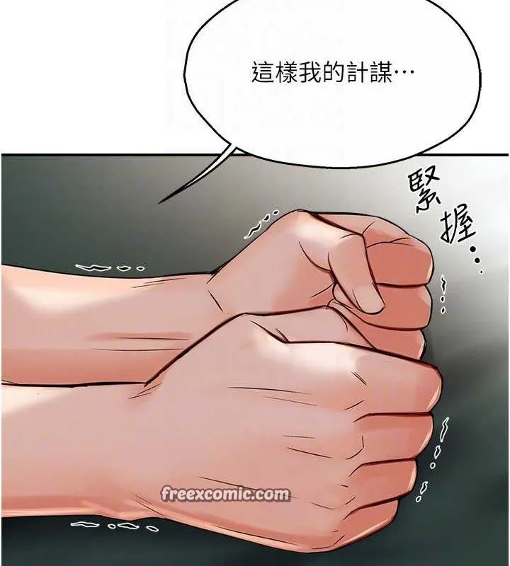 痒乐多阿姨 第40話-看著性愛影片自慰的宣汶 第32页