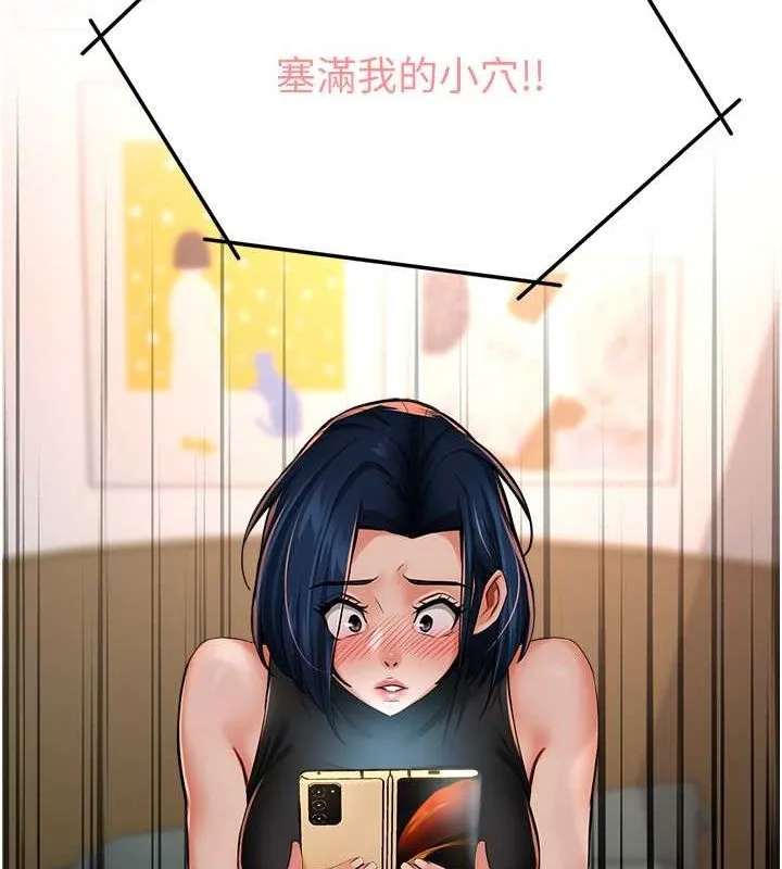 痒乐多阿姨 第40話-看著性愛影片自慰的宣汶 第92页