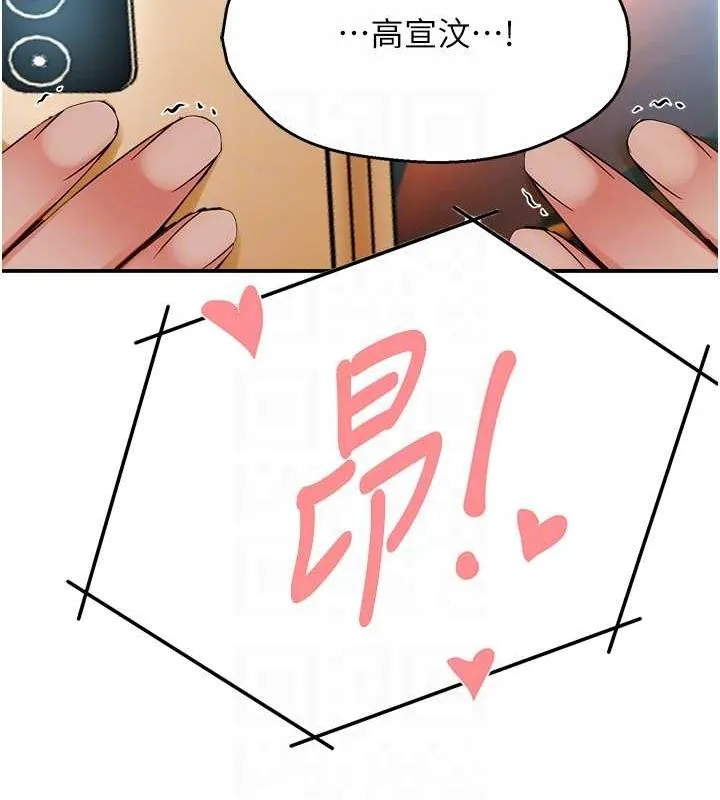 痒乐多阿姨 第40話-看著性愛影片自慰的宣汶 第77页