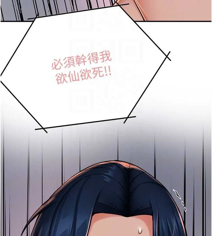 痒乐多阿姨 第40話-看著性愛影片自慰的宣汶 第71页