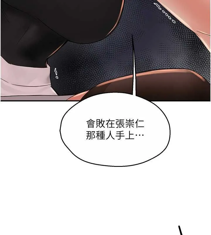 痒乐多阿姨 第40話-看著性愛影片自慰的宣汶 第35页