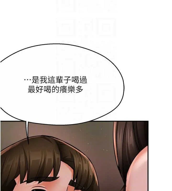 痒乐多阿姨 第40話-看著性愛影片自慰的宣汶 第109页